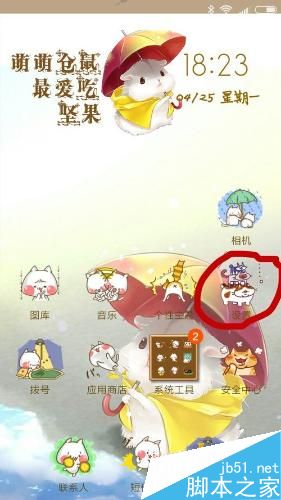 如何在手机上找到新绑定的手机号