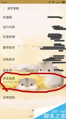 如何在手机上找到新绑定的手机号