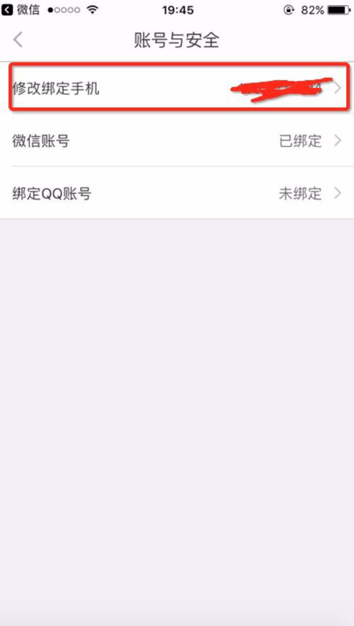 微信免费刷步数最新教程