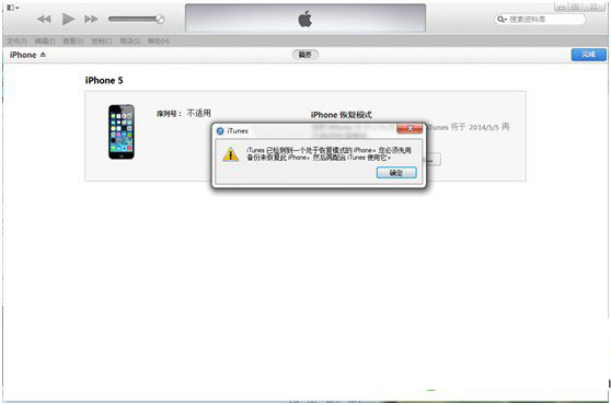ios7.1.1降级ios7.1教程 ios7.1.1怎么降级7.1流程1