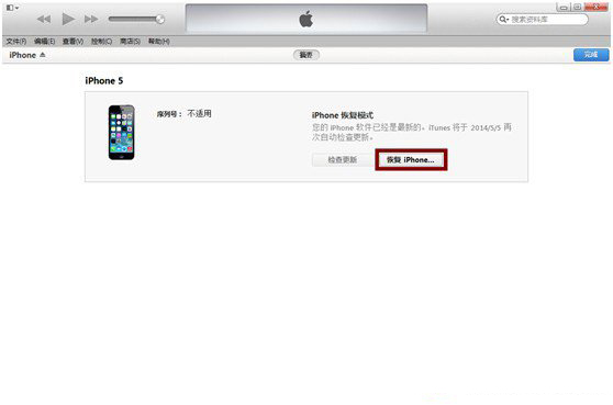 ios7.1.1降级ios7.1教程 ios7.1.1怎么降级7.1流程2