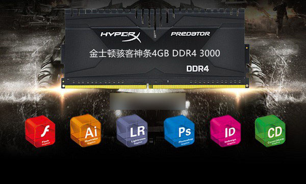 DDR4内存可以用在普通电脑上吗?