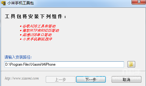 红米Note2线刷刷机教程及线刷包下载