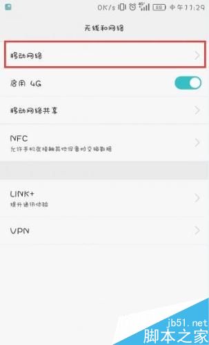 怎么让华为手机上网速度更快