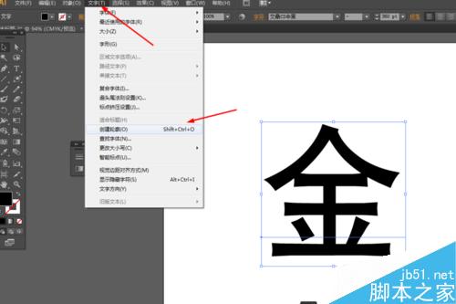 Ai绘制金字效果