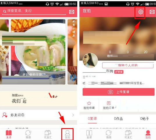 在豆果美食APP中修改昵称的具体操作