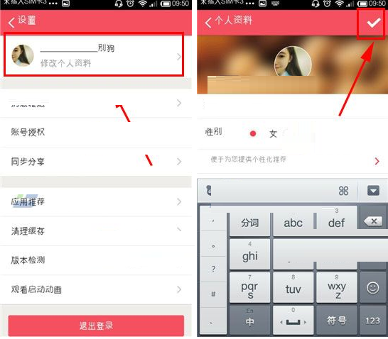 在豆果美食APP中修改昵称的具体操作