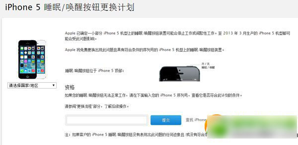 iphone5锁屏/电源键更换计划详情1