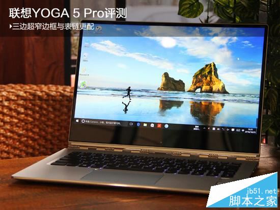 联想YOGA 5 Pro深度评测