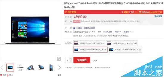 联想YOGA 5 Pro值不值得买?联想YOGA 5 Pro时尚二合一笔记本深度评测图解