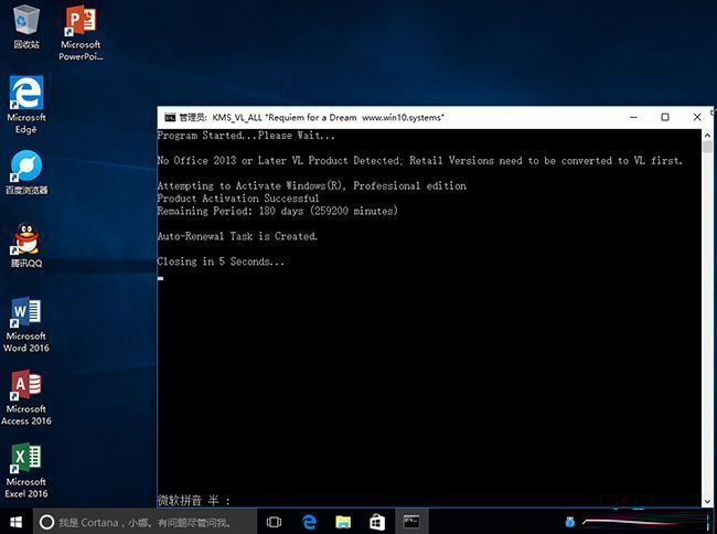 KMS VL ALL激活工具_一键激活win10 2004_win10激活工具