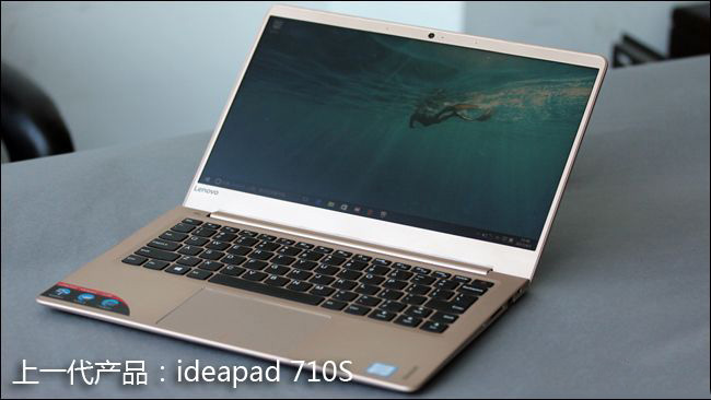 联想ideapad 720S值得买吗?联想ideapad 720S笔记本全面评测+拆解图