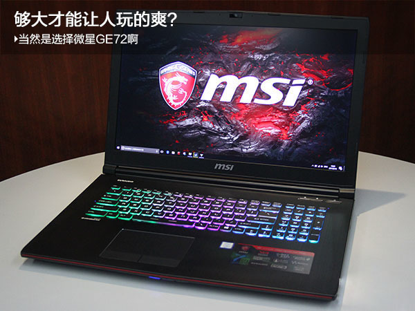 微星GE7 微星GE7