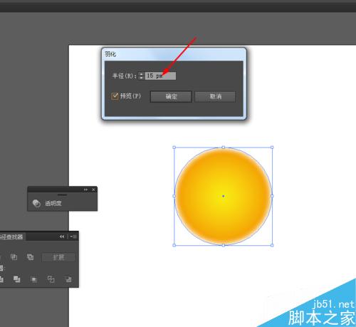 Ai绘制炫彩球体的图标