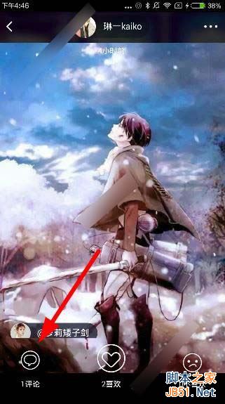 百度玩嗨怎么评论照片？百度玩嗨评论照片的方法[多图]图片2