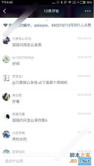 百度玩嗨怎么评论照片？百度玩嗨评论照片的方法[多图]图片3