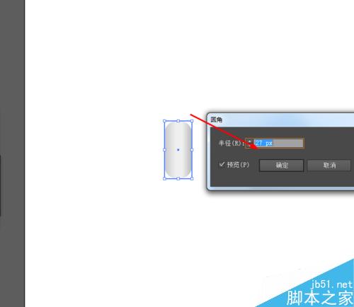 Ai绘制手电筒的图标