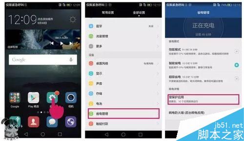 荣耀畅玩5C发热严重的原因及其解决方法