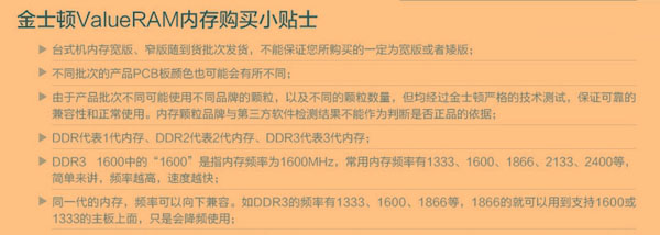 金士顿内存条知识扫盲:骇客神条和普通内存条有什么区别