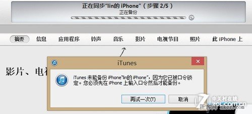 忘了iPhone手机解锁口令 iOS系统锁定怎么办？_脚本之家