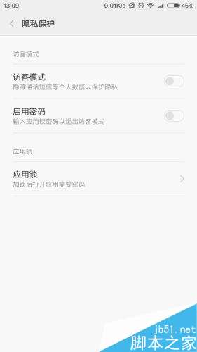 小米手机应用锁如何操作