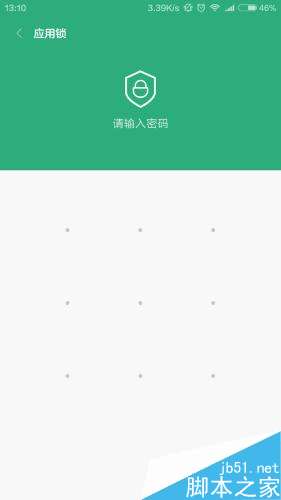 小米手机应用锁如何操作