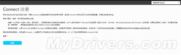 小白鼠快来 Office 2016预览版开放下载
