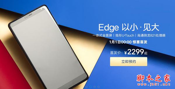 ZUK Edge和ZUK Z2 Pro哪个好?联想ZUK Edge与Z2 Pro详细区别对比评测