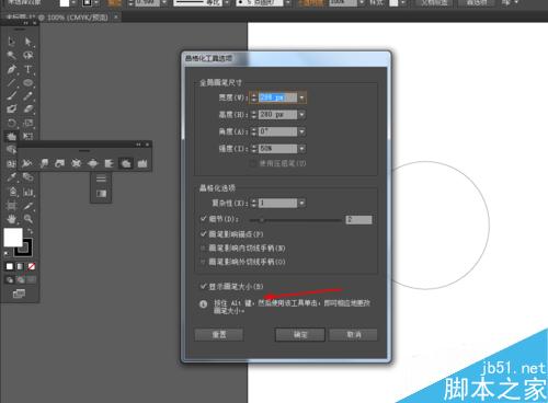 ai绘制圆形的锯齿图标