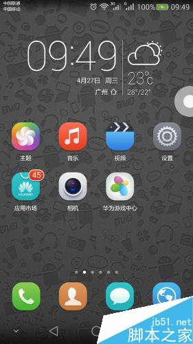 华为皮套模式，手套模式，防触摸模式，悬浮按钮