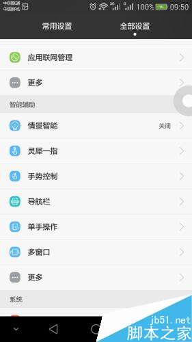 华为皮套模式，手套模式，防触摸模式，悬浮按钮