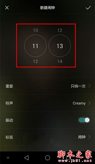 华为荣耀5C闹钟在哪设置 荣耀5C闹钟设置教程3