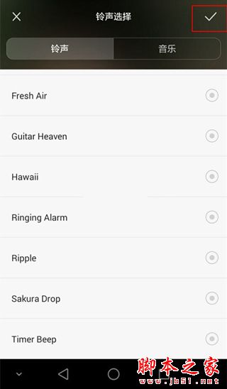 华为荣耀5C闹钟在哪设置 荣耀5C闹钟设置教程4