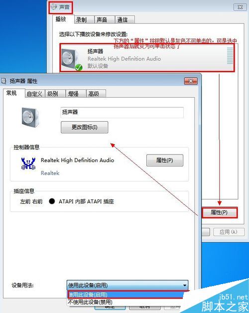 电脑插上耳机还是有外音怎么办？