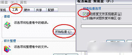 手机sd卡无法读取怎么办?sd卡无法读取解决方法3