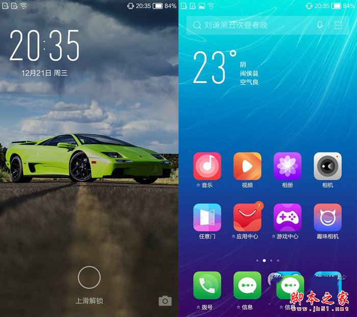 小辣椒S35值得买吗?小辣椒S35手机详细评测图解