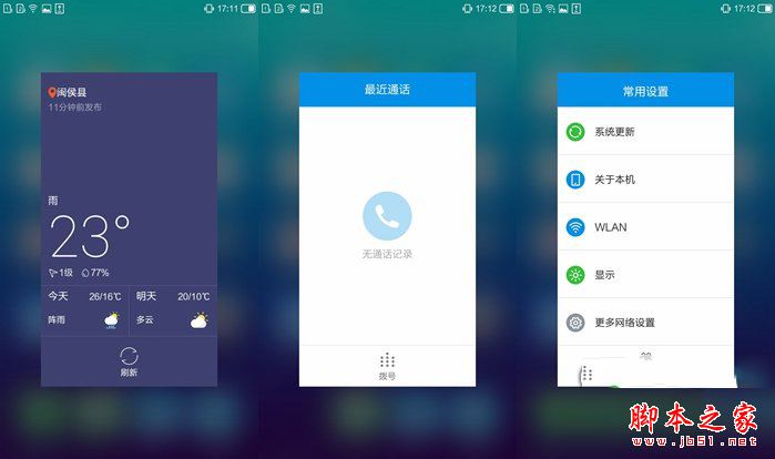 小辣椒S35值得买吗?小辣椒S35手机详细评测图解
