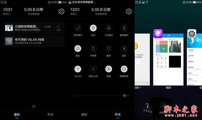小辣椒S35值得买吗?小辣椒S35手机详细评测图解