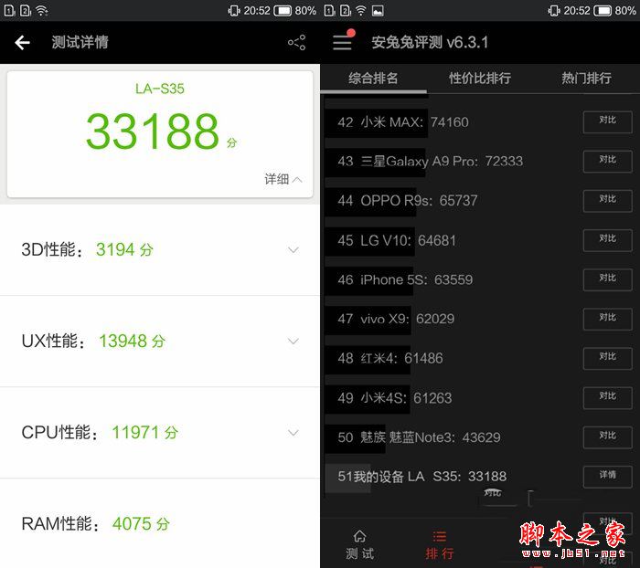 小辣椒S35值得买吗?小辣椒S35手机详细评测图解