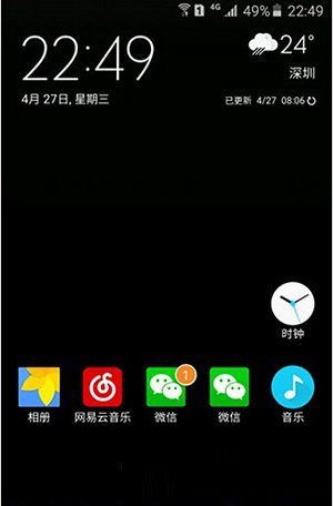 三星s7怎么安装2个微信 三星galaxy s7安装两个微信方法流程4