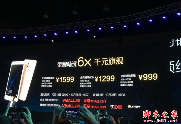 荣耀畅玩6X有几个版本?荣耀畅玩6X全网通标配版/高配版和尊享版详细区别对比评测
