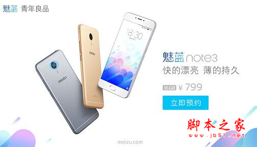 荣耀6x和魅蓝note3哪个值得买?华为荣耀畅玩6X和魅蓝note3全面区别对比深度评测图解