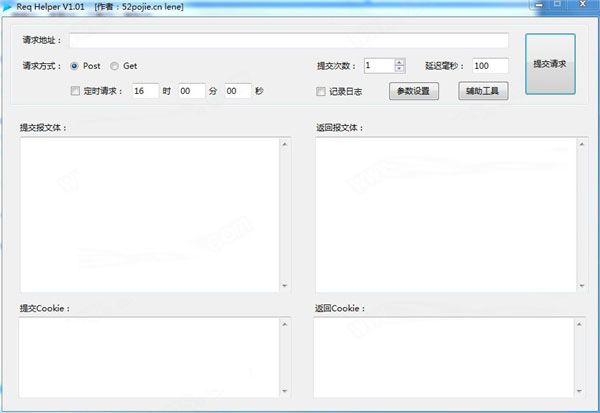 Req Helper(POST/GET网络抓包检测工具)