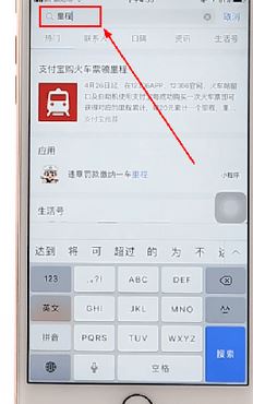 支付宝App中找到里程兑换的具体操作步骤