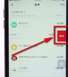 支付宝App中找到里程兑换的具体操作步骤