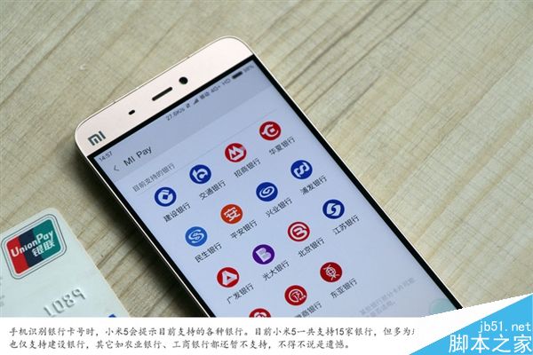 小米米Pay体验:比苹果还好用?