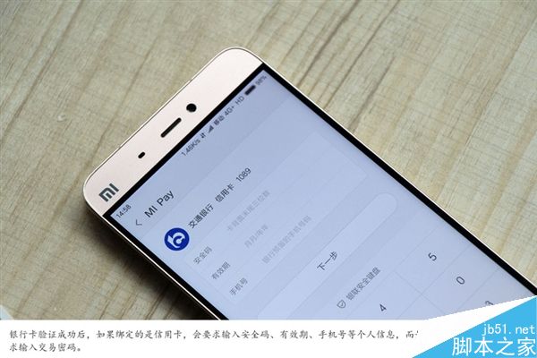 小米米Pay体验:比苹果还好用?