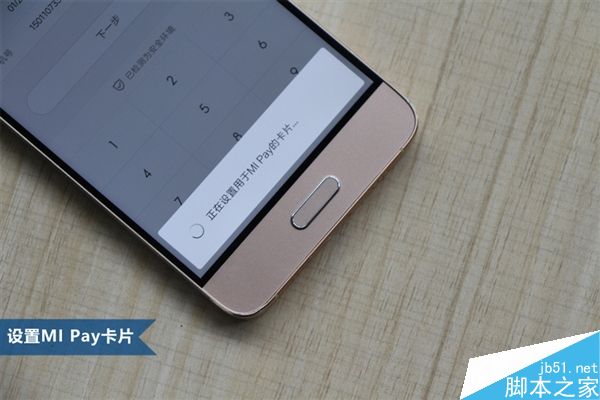 小米米Pay体验:比苹果还好用?