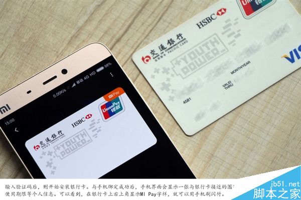 小米米Pay体验:比苹果还好用?