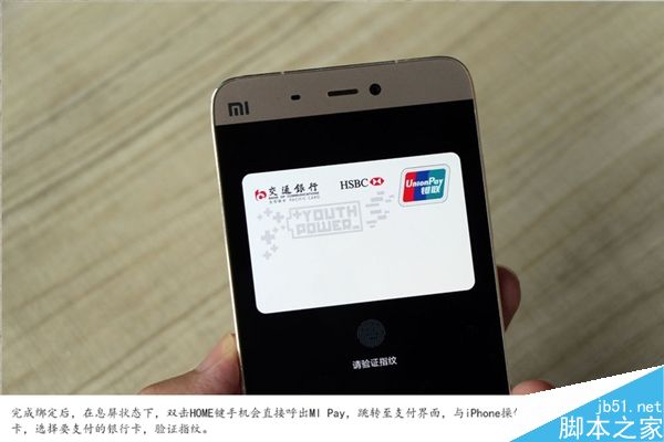 小米米Pay体验:比苹果还好用?